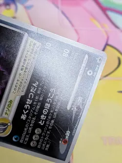 Darkrai Holo 2007 Japanese Pokemon TCG Promo 046/DP-P HP - Image 4