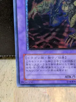 Yu-Gi-Oh! Yugioh F.G.D. Five-God Dragon Ultimate Rare LP - Image 4