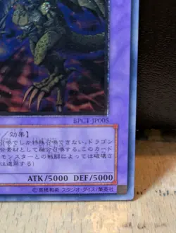 Yu-Gi-Oh! Yugioh F.G.D. Five-God Dragon Ultimate Rare LP - Image 5