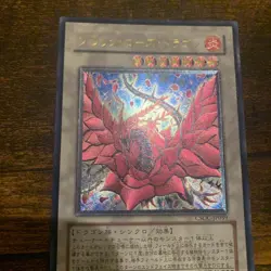 Yu-Gi-Oh! Yugioh Black Rose Dragon Ultimate Rare CSOC-JP039 etc. set - Image 2
