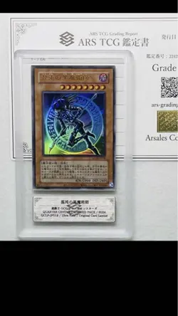 Yu-Gi-Oh! Yugioh ARS10+ Magician of Black Chaos Ultra Rare with Certificate - Image 1