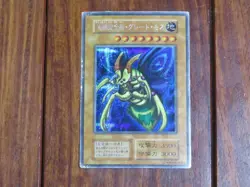 Yu-Gi-Oh! Yugioh Perfectly Ultimate Great Moth First Edition Secret Rare - Image 1