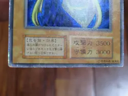 Yu-Gi-Oh! Yugioh Perfectly Ultimate Great Moth First Edition Secret Rare - Image 5