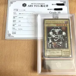 Yu-Gi-Oh! Yugioh Summoned Skull B3-02 Ultra Rare ARS10 - Image 1