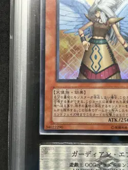 Yu-Gi-Oh! Yugioh ARS9 Guardian Eatos Ultra Rare LE15-JP002 - Image 5