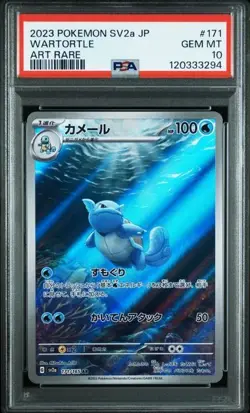 PSA 10 WARTORTLE 171/165 2023 POKEMON MEW EN-151 ILLUSTRATION RARE - Image 1