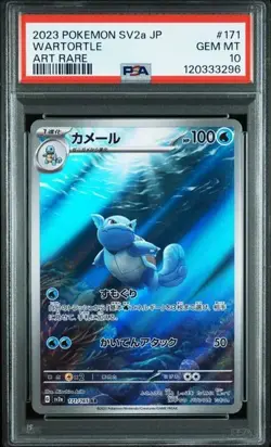 PSA 10 WARTORTLE 171/165 2023 POKEMON MEW EN-151 ILLUSTRATION RARE - Image 1