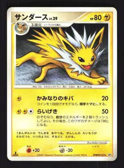 Pokemon Japanese Jolteon Rare Dawn Dash DPBP#162 MODERATE PLAY-1 - Image 1