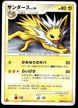 [EXC] Japanese Pokemon - Jolteon DPBP#162 - Moonlit Pursuit - 1 - Image 1