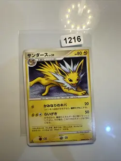 Jolteon DPBP#162 EXC JAPANESE Non Holo Rare Pokemon Cards Promo - Image 1