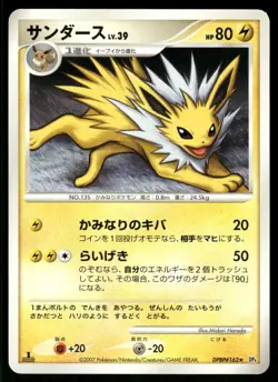 2007 Light Played Pokemon Jolteon DPBP#162 Dawn Dash DP4 Japanese - Image 1
