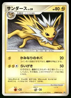 2007 Near Mint Pokemon Jolteon DPBP#162 Dawn Dash DP4 Japanese - Image 1