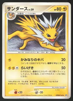 Pokemon Japanese Jolteon DPBP#162 Dawn Dash Rare Unl. DAMAGED - Image 1