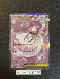 Mega Diancie ex SAR 238/193 MEGA Dream ex M2a Pokemon Card Japanese 2025 NM - Image 1