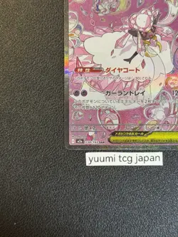 Mega Diancie ex SAR 238/193 MEGA Dream ex M2a Pokemon Card Japanese 2025 NM - Image 4