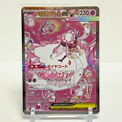Mega Diancie ex SAR 238/193 Mega Dream ex M2a Pokemon Card Japanese Near Mint - Image 1