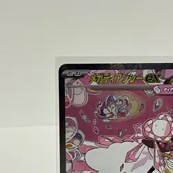 Mega Diancie ex SAR 238/193 Mega Dream ex M2a Pokemon Card Japanese Near Mint - Image 2