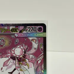 Mega Diancie ex SAR 238/193 Mega Dream ex M2a Pokemon Card Japanese Near Mint - Image 3
