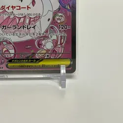 Mega Diancie ex SAR 238/193 Mega Dream ex M2a Pokemon Card Japanese Near Mint - Image 5