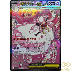 Mega Diancie ex SAR 238/193 M2a Japanese Pokemon Card Mega Dream ex - NM - Image 1