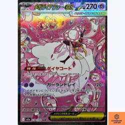 Mega Diancie ex SAR 238/193 MEGA Dream ex M2a Pokemon Card Japanese NM - Image 1