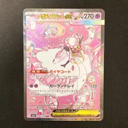 Mega Diancie ex SAR 238/193 MEGA Dream ex M2a Pokemon Card Japanese NM #10343 - Image 1