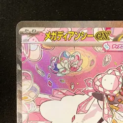 Mega Diancie ex SAR 238/193 MEGA Dream ex M2a Pokemon Card Japanese NM #10343 - Image 3