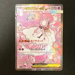 Mega Diancie ex SAR 238/193 MEGA Dream ex M2a Pokemon Card Japanese NM #10149 - Image 1