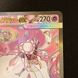 Mega Diancie ex SAR 238/193 MEGA Dream ex M2a Pokemon Card Japanese NM #10149 - Image 4