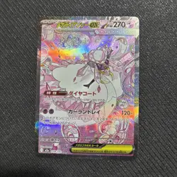 Mega Diancie ex 238/193 SAR - M2a MEGA Dream ex - Japanese Pokemon Card - NM - Image 1