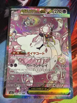 Mega Diancie ex SAR 238/193 MEGA Dream ex M2a Pokemon Card Japanese 2025 EX/NM - Image 1
