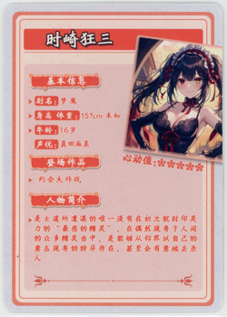 ❤KURUMI TOKISAKI - Goddess Story Anime Waifu Doujin Card - FLOWER GIRL - SSR-21 - Image 2