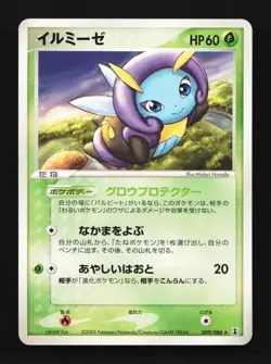 Illumise 009/086 Holon Research Tower Japanese Pokemon Card TCG - Image 1