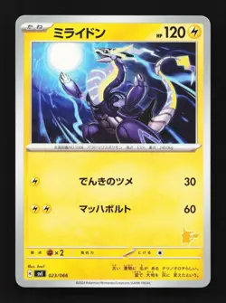 Miraidon 023/066 Battle Academy Japanese Pokemon Card TCG - Image 1