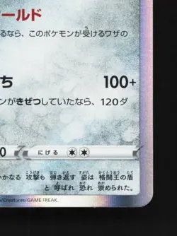 Zamazenta 053/068 NM Incandescent Arcana Japanese Pokemon Card TCG - Image 3