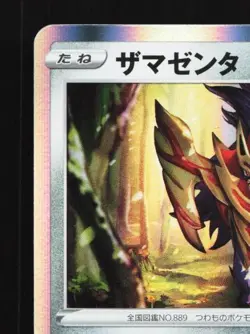 Zamazenta 053/068 NM Incandescent Arcana Japanese Pokemon Card TCG - Image 4