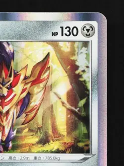 Zamazenta 053/068 NM Incandescent Arcana Japanese Pokemon Card TCG - Image 5