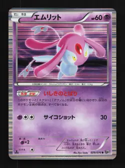 Mesprit 029/076 Megalo Cannon MP 1st ED Japanese Pokemon Card TCG - Image 1