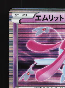 Mesprit 029/076 Megalo Cannon MP 1st ED Japanese Pokemon Card TCG - Image 4