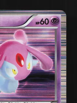 Mesprit 029/076 Megalo Cannon MP 1st ED Japanese Pokemon Card TCG - Image 5