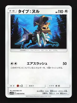 Type: Null 040/049 Dream League NM Japanese Pokemon Card TCG - Image 1
