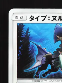 Type: Null 040/049 Dream League NM Japanese Pokemon Card TCG - Image 2
