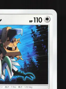Type: Null 040/049 Dream League NM Japanese Pokemon Card TCG - Image 3