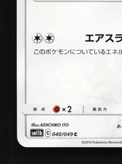 Type: Null 040/049 Dream League NM Japanese Pokemon Card TCG - Image 4