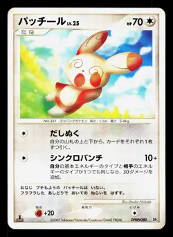 Spinda DPBP#380 Palkia LV.X Deck LP 1st ED Japanese Pokemon Card TCG - Image 1