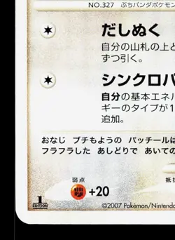 Spinda DPBP#380 Palkia LV.X Deck LP 1st ED Japanese Pokemon Card TCG - Image 4