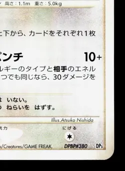 Spinda DPBP#380 Palkia LV.X Deck LP 1st ED Japanese Pokemon Card TCG - Image 5