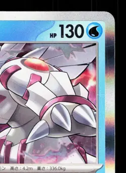 Palkia 008/062 Raging Surf LP Japanese Pokemon Card TCG - Image 3
