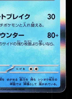 Palkia 008/062 Raging Surf LP Japanese Pokemon Card TCG - Image 5