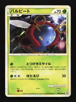 Volbeat 005/040 Lost Link Japanese Pokemon Card TCG - Image 1